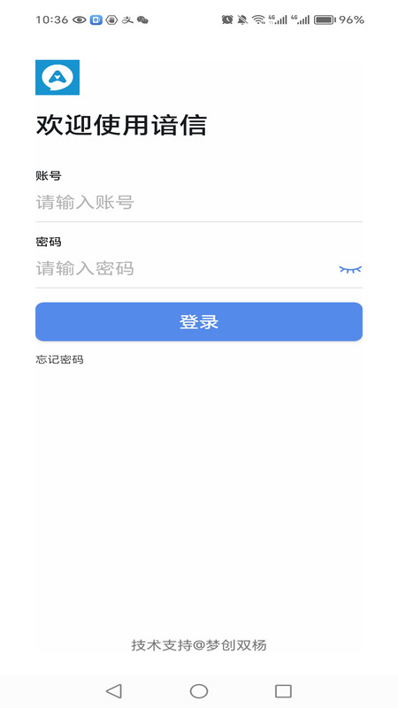 諳信通訊