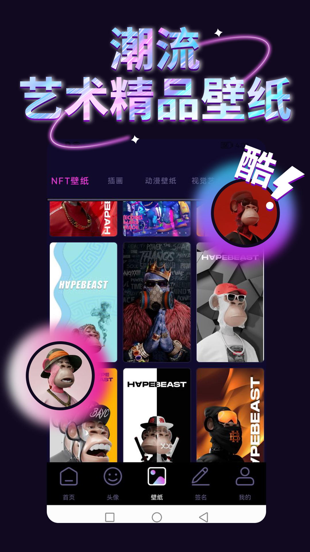 手機(jī)壁紙庫