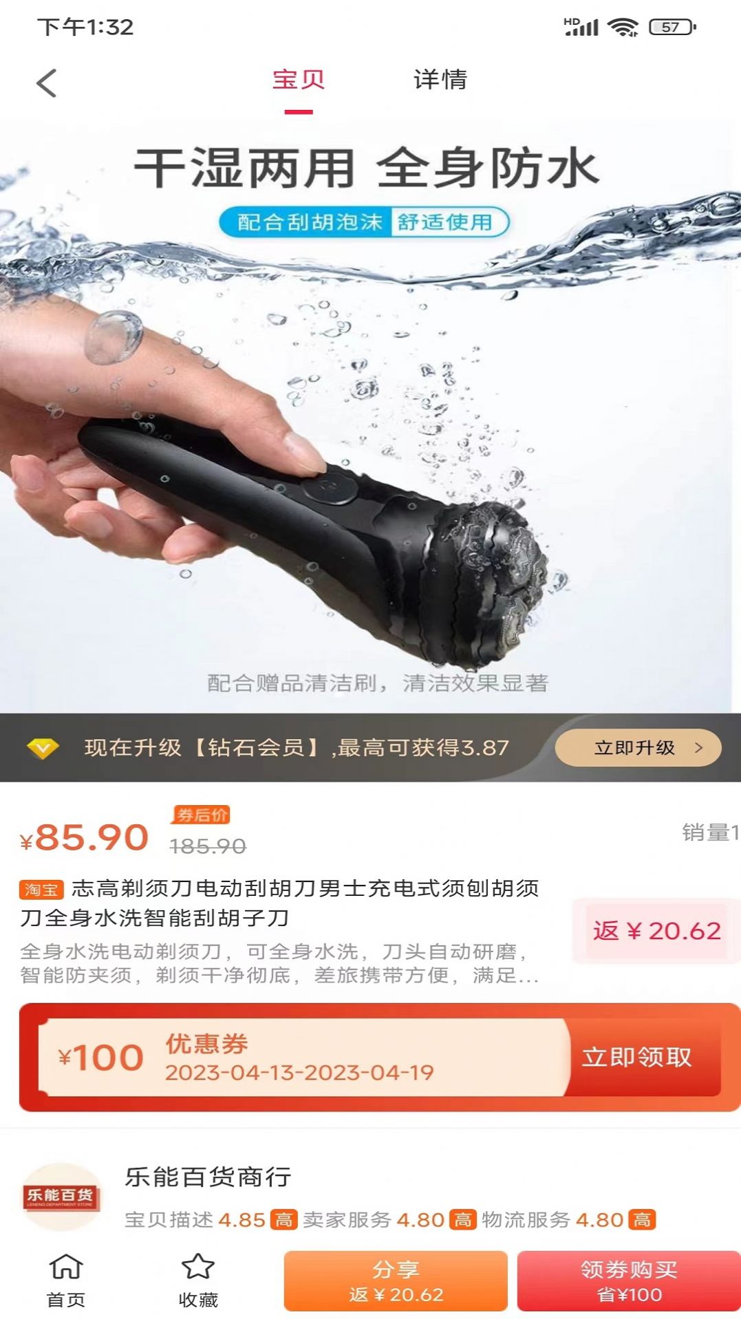 聚合省錢