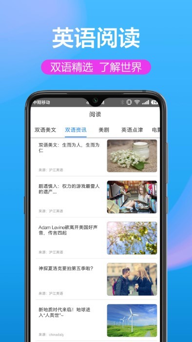 英漢雙譯