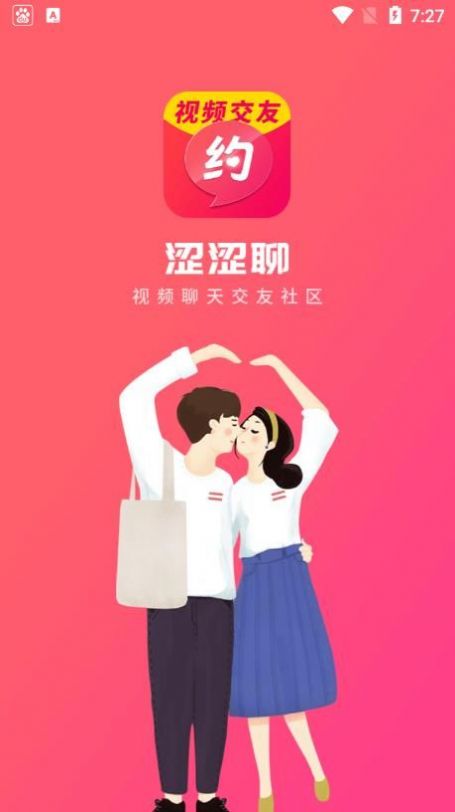 澀澀約視頻聊天