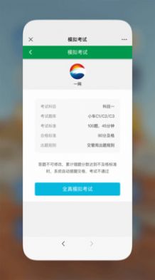 星宇駕考