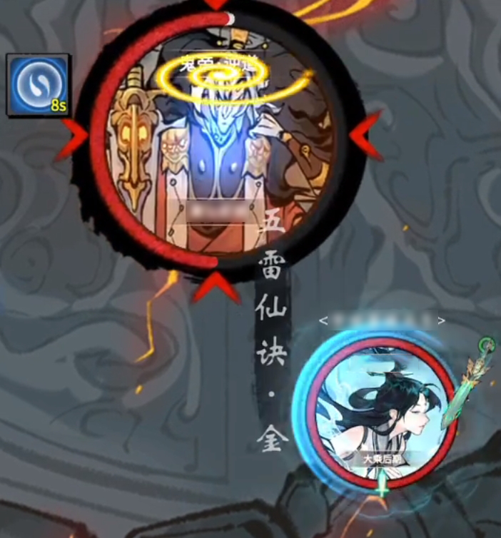 《一念逍遙》鬼帝沉姜打法攻略