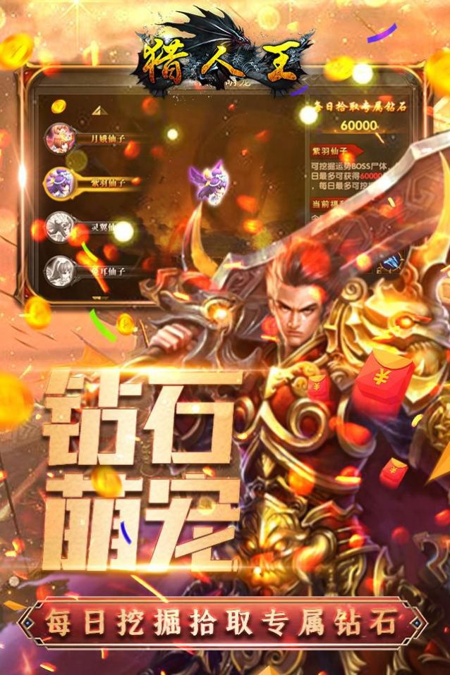獵人王皇城打金