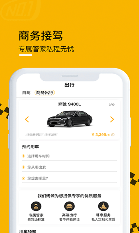 壹號云車