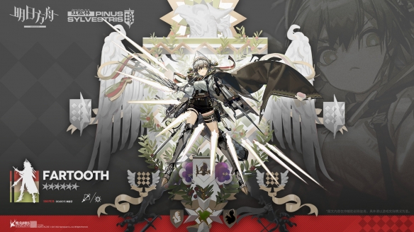 《明日方舟》紅松林六星狙擊干員遠(yuǎn)牙技能解析