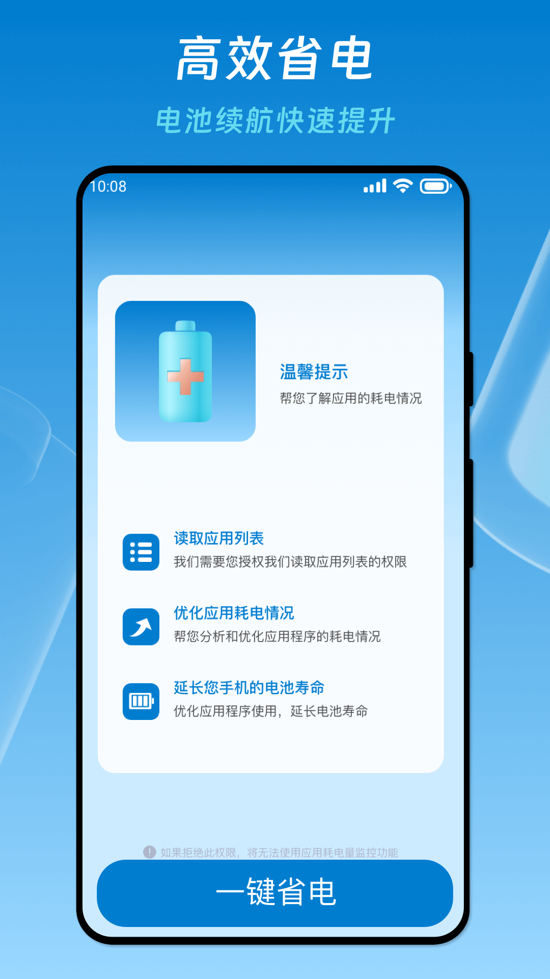 優速省電醫生