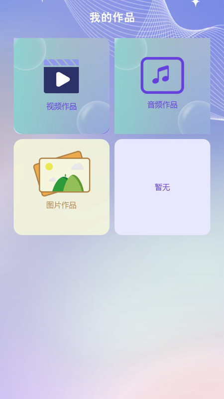 微秀視頻剪輯