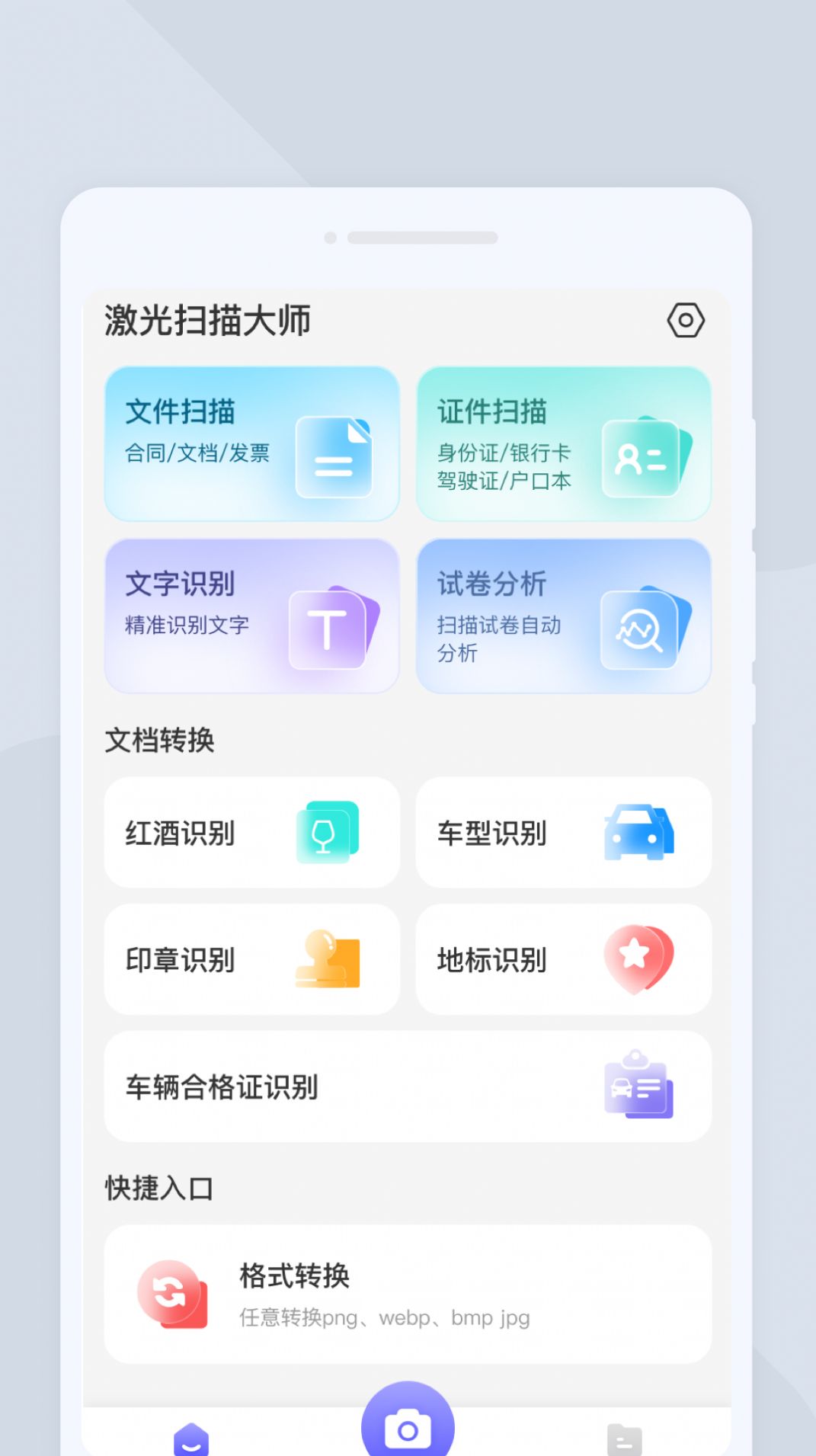 激光掃描大師