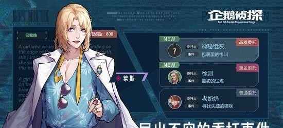 企鵝偵探測(cè)試服