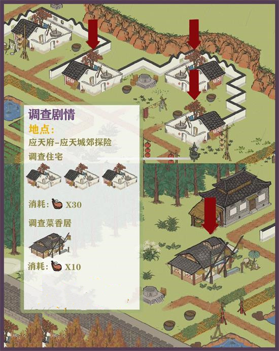 《江南百景圖》狄仁杰應(yīng)天城郊斷案怎么玩