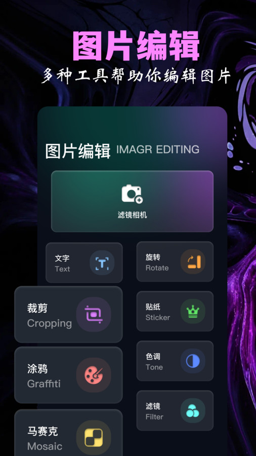 魅影秀相機