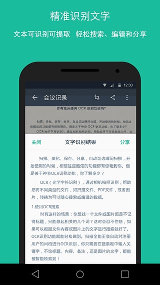 掃描全能王2021最新版