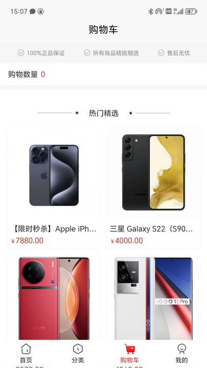 京果優(yōu)品