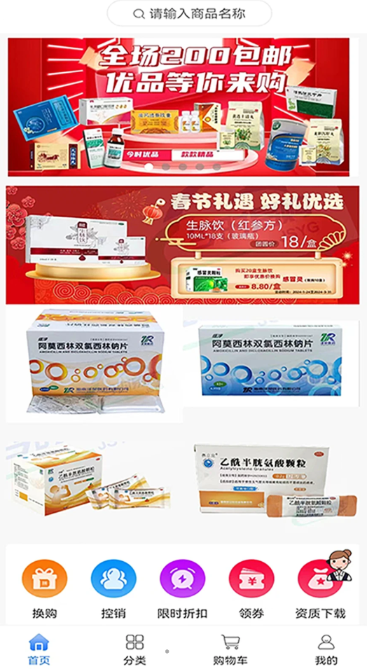 今時易購