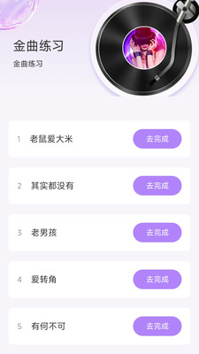 動感計步
