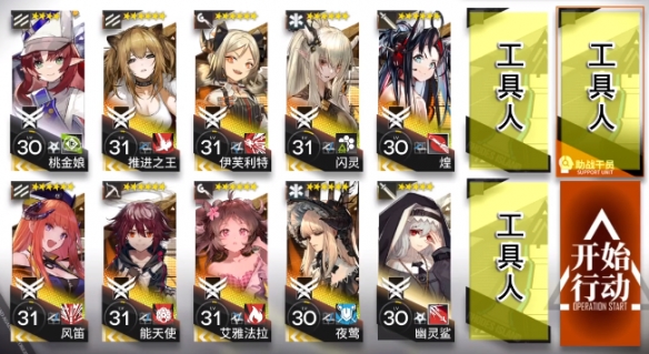 《明日方舟》灰齊山麓中配打法解析