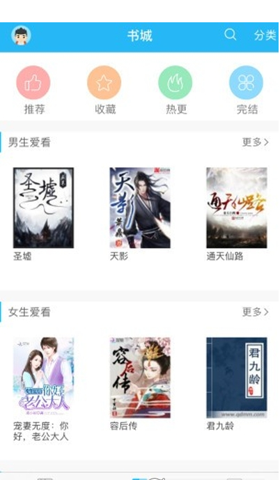 讀書神器