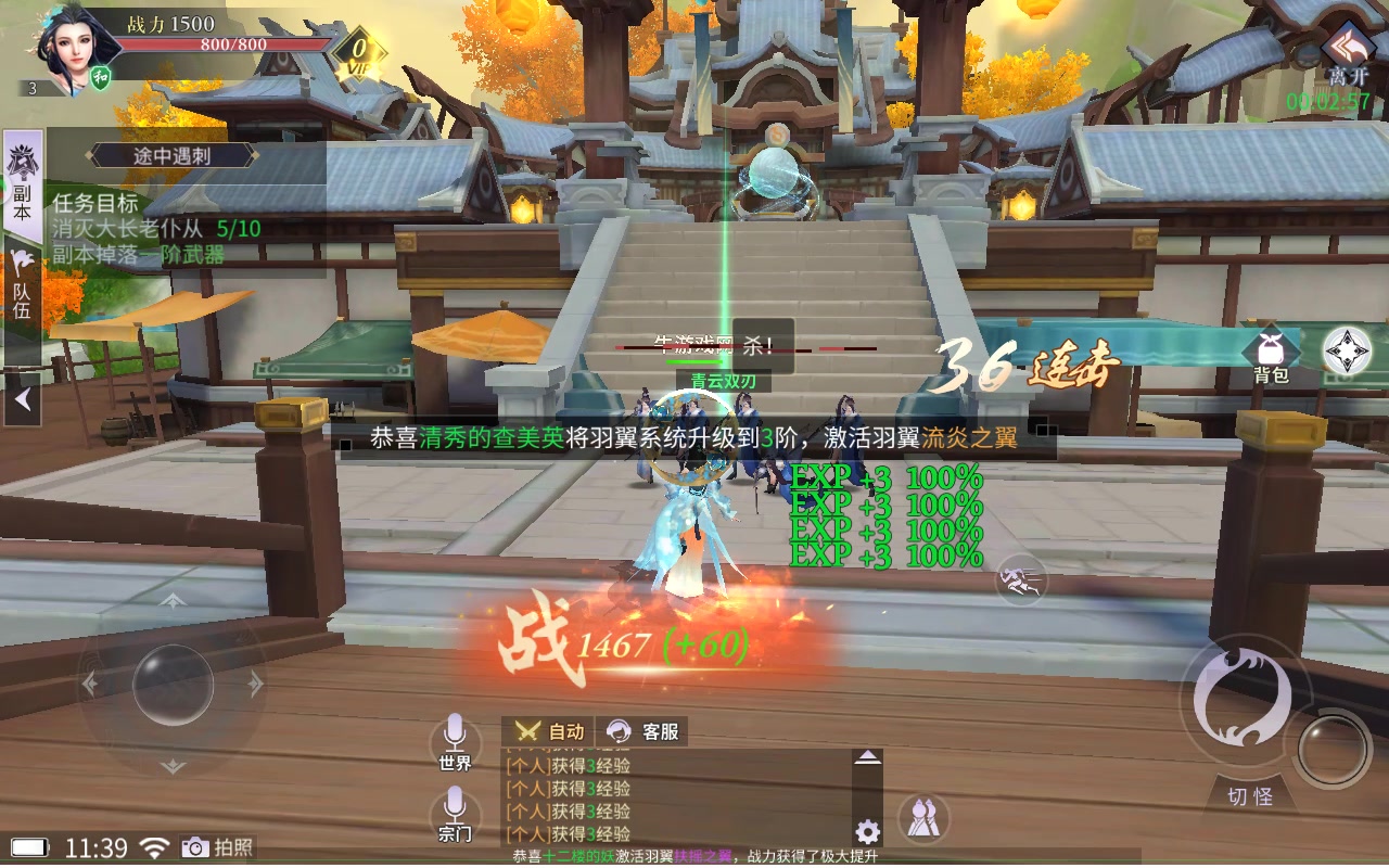 絕世戰魂：前傳