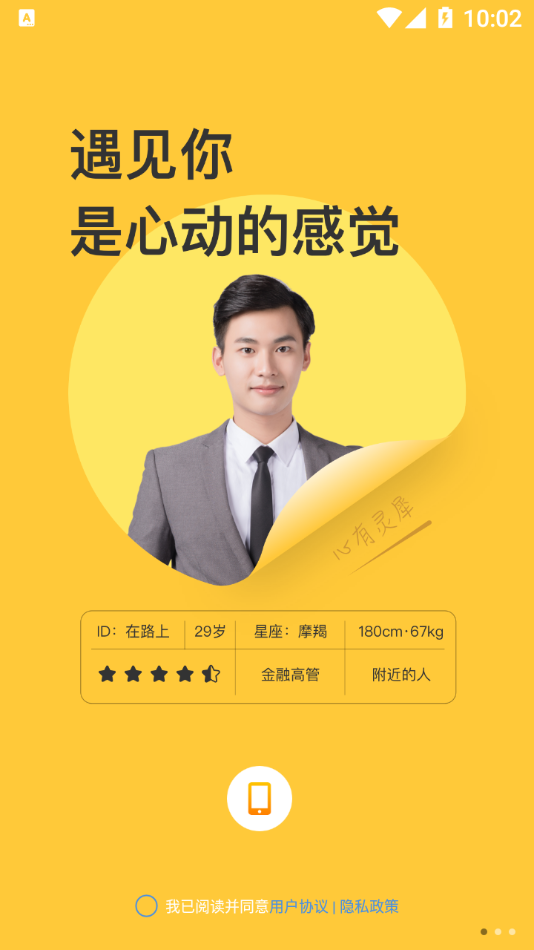七葉交友