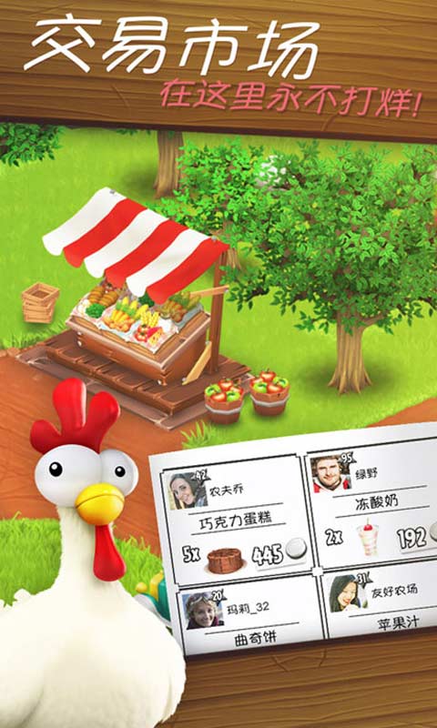 卡通農場2023最新版