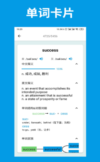 詞單單詞