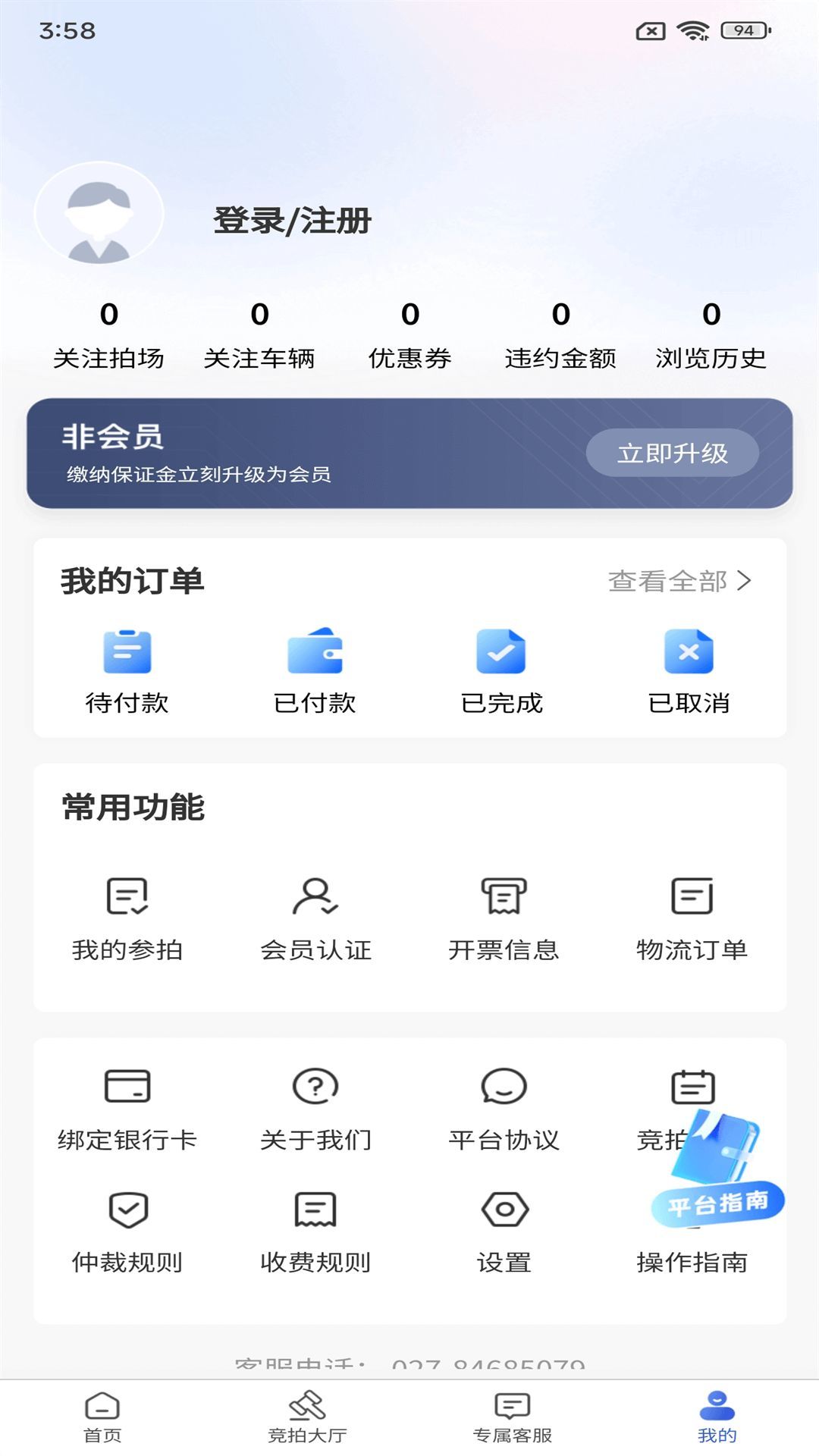 恒信拍