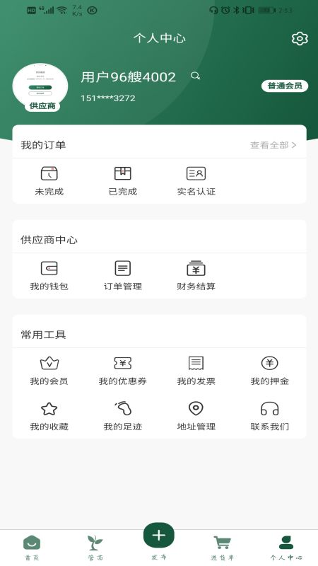 優苗薈