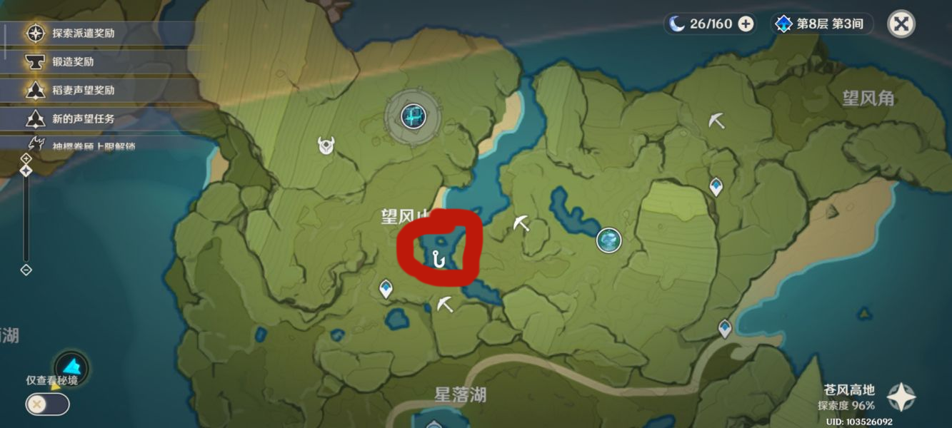 《原神》2.1版本釣魚地點匯總分享