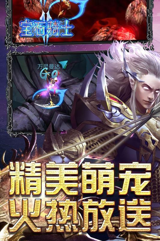 寶石騎士 官方版