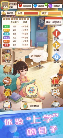 模擬成長(zhǎng)
