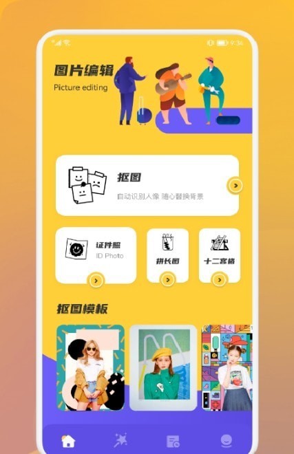 赤焰修圖摳圖