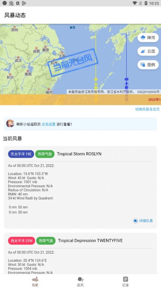 追風盒子
