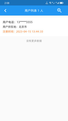 H電子管理系統