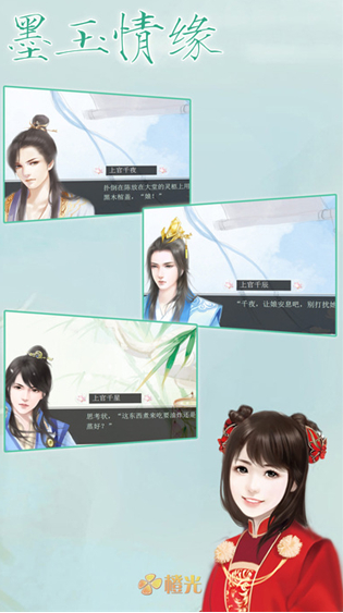 墨玉情緣(金手指)破解版