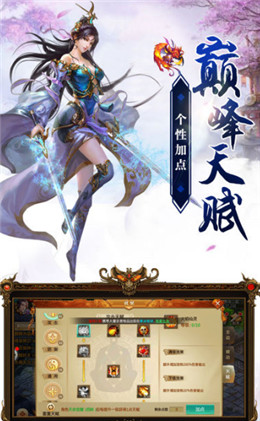 山海伏魔錄BT果盤版
