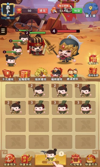 秦漢大亂斗紅包版