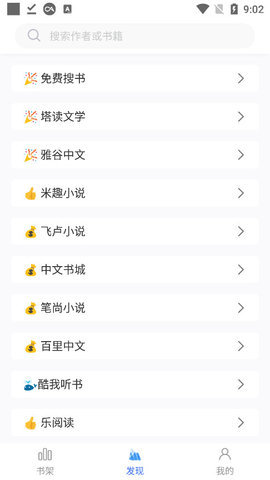 冰川小說