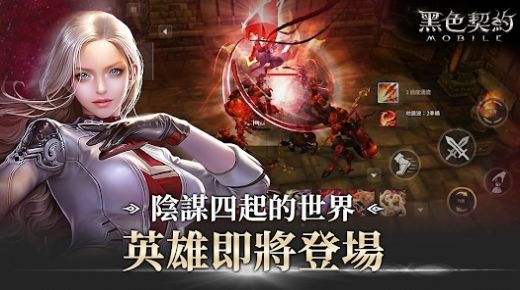 黑色契約