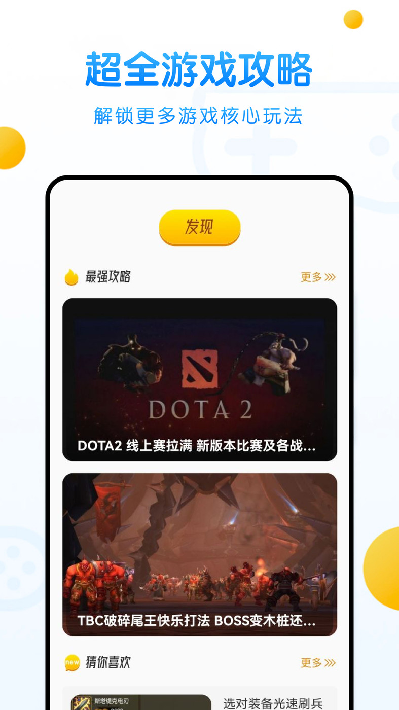 233游樂盒