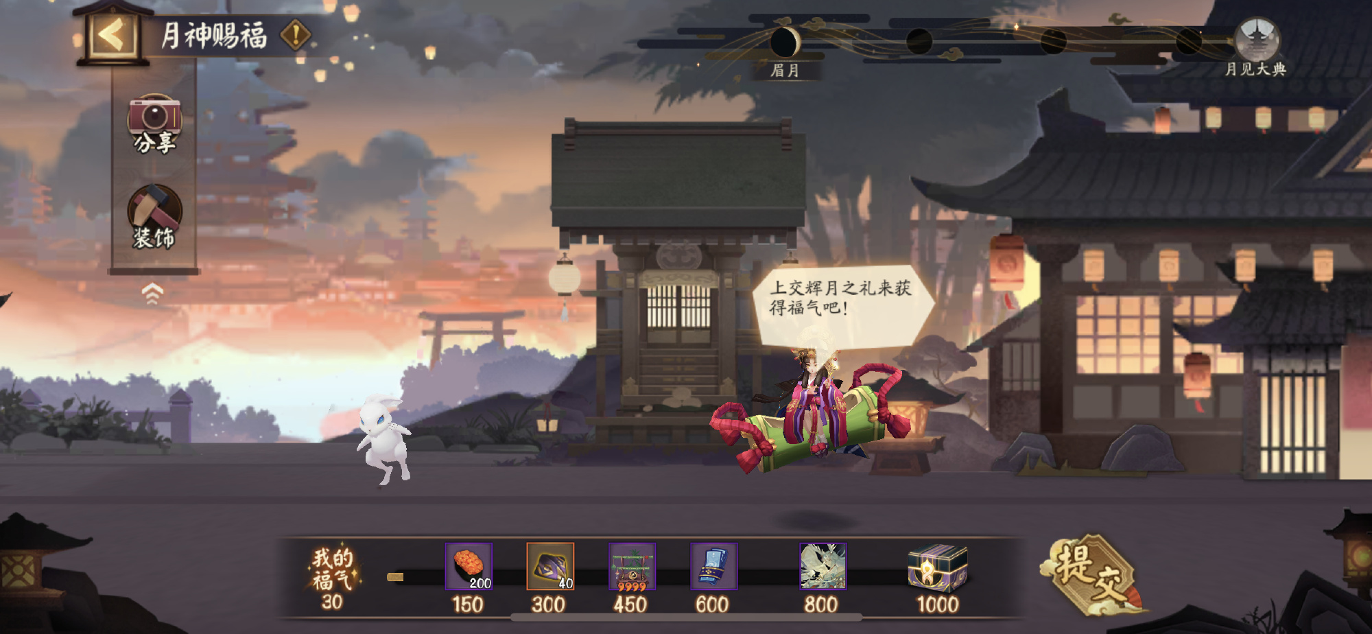 《陰陽師》月夕織夢活動獎勵一覽