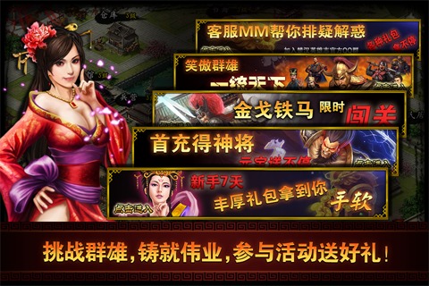 楚漢英雄志 九游版