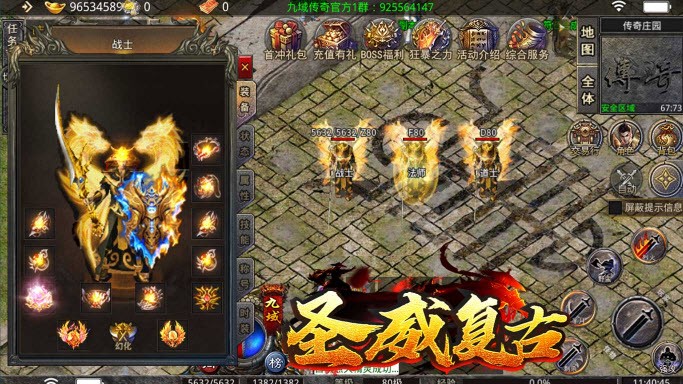 九域圣威復(fù)古