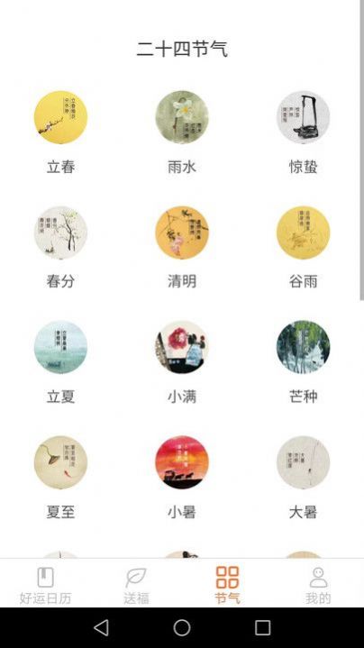 多寶好運來黃歷