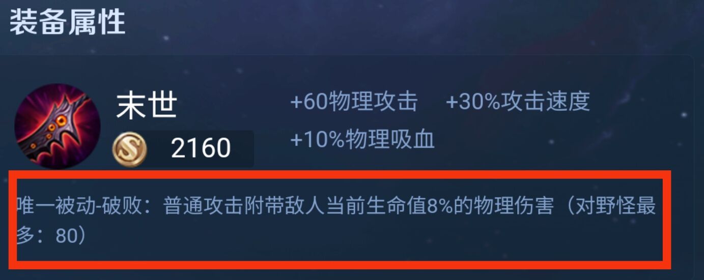 《王者榮耀》新版本馬可波羅出裝