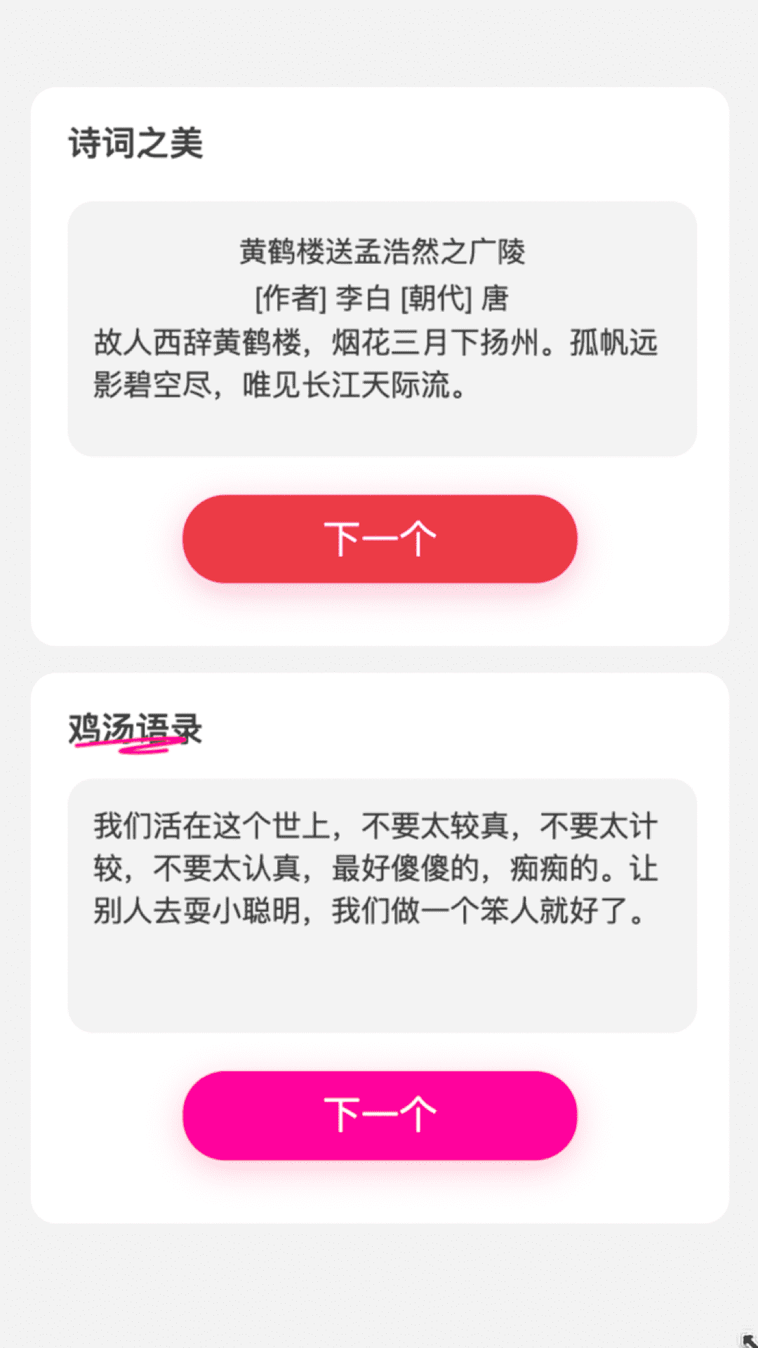 福氣來電
