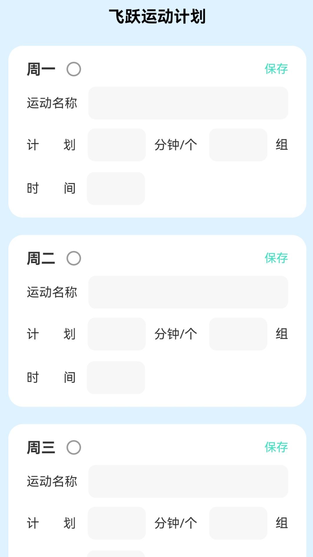 飛躍WiFi寶