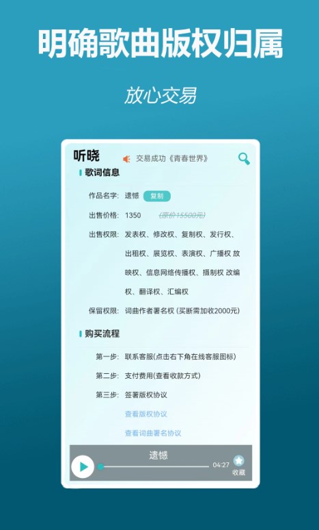 聽曉