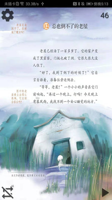小學(xué)語(yǔ)文三年級(jí)