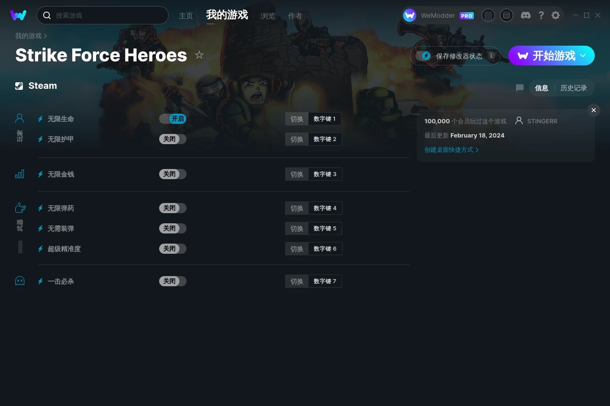 《戰(zhàn)火英雄》v1.22七項修改器[STiNGERR]